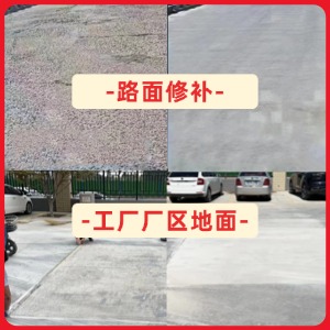 惠东水泥地面修复剂
